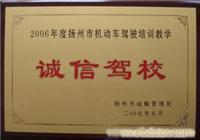 江都駕駛員培訓 專業(yè)駕駛技能與規(guī)范意識的培育基地