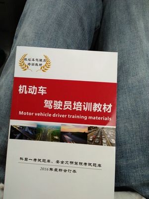 駕培之路 從理論到實踐的蛻變之旅