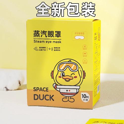 馨宜優(yōu)品眼周蒸汽眼罩 熱敷護(hù)眼，安享甜夢(mèng)香眠