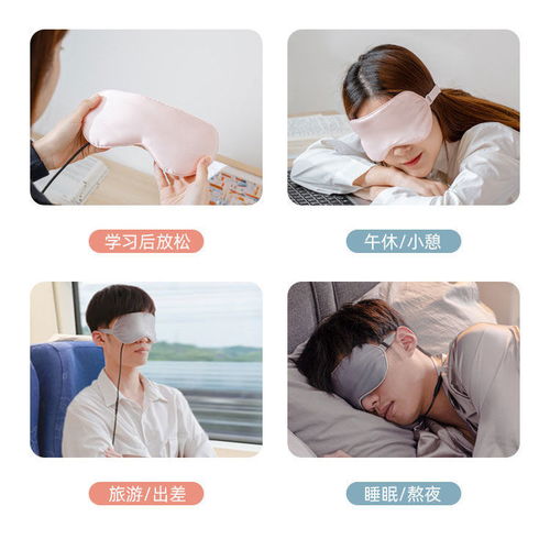 告別眼疲勞，從選對(duì)一款蒸汽熱敷眼罩開始 真正的舒眠與養(yǎng)眼新體驗(yàn)